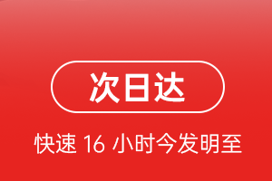 延安南泥湾机场快运航空货运 航空货运